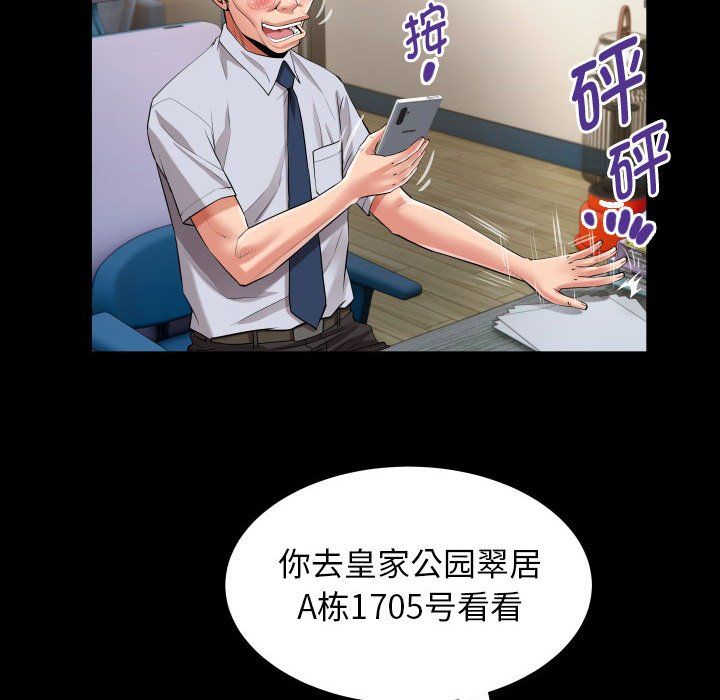 私密的牵绊第22話