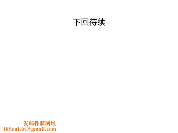 私密的牵绊第22話