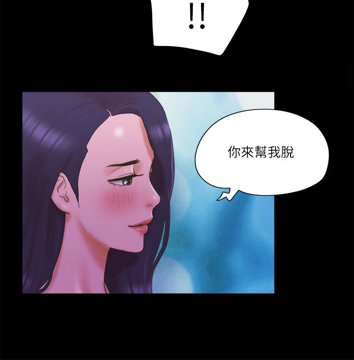 协议换爱(无码版)第60话-野外露出的新世界