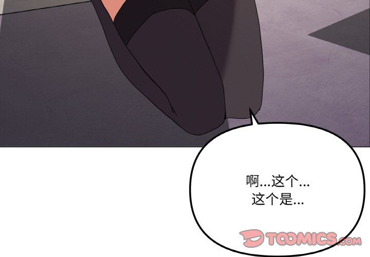 家人之间这样不好吧第13话