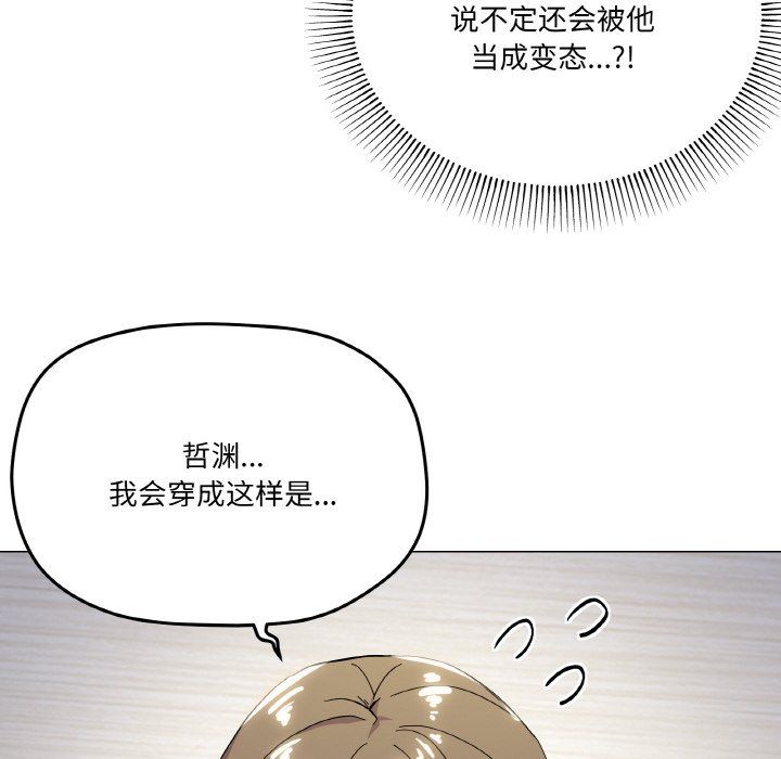 家人之间这样不好吧第13话