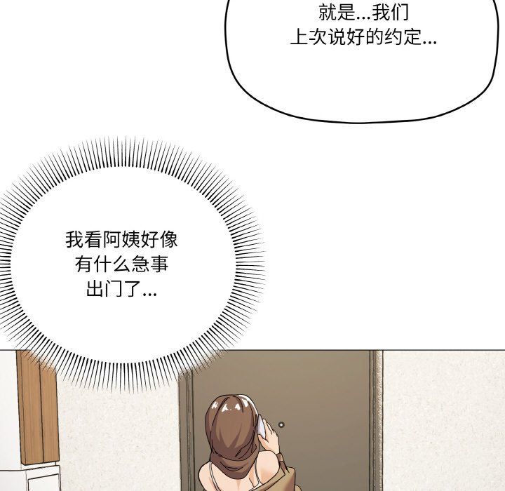 家人之间这样不好吧第13话