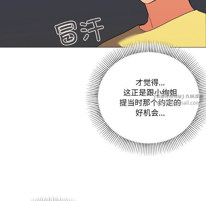 家人之间这样不好吧第13话