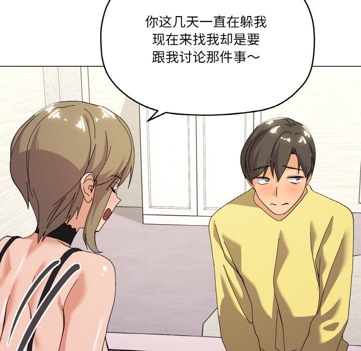 家人之间这样不好吧第13话