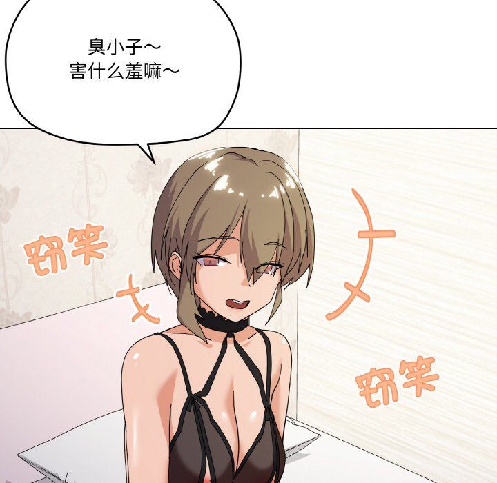 家人之间这样不好吧第13话