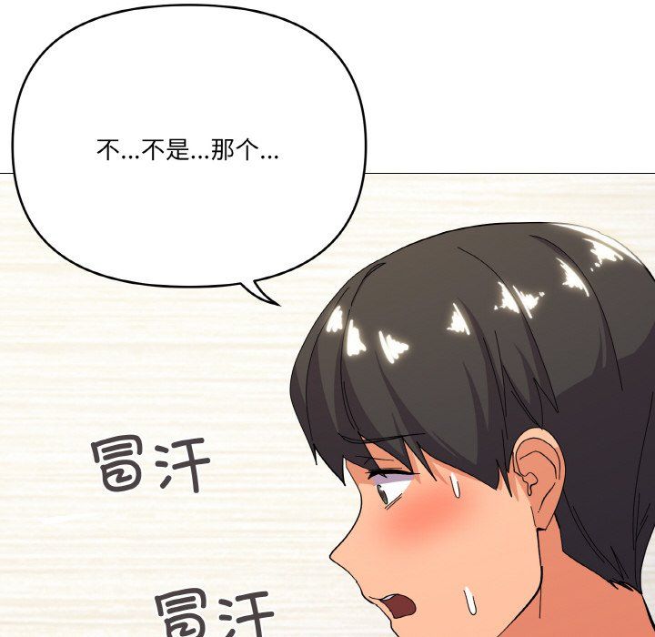 家人之间这样不好吧第13话