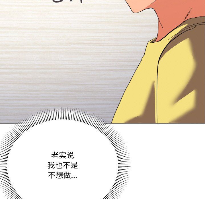 家人之间这样不好吧第13话