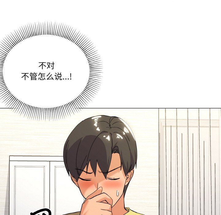 家人之间这样不好吧第13话