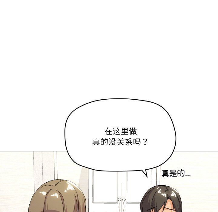 家人之间这样不好吧第13话