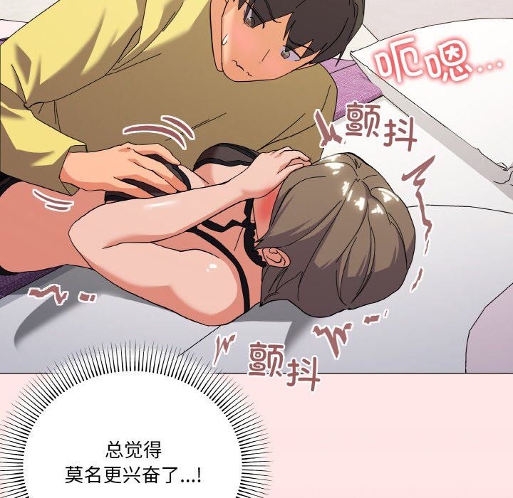 家人之间这样不好吧第13话