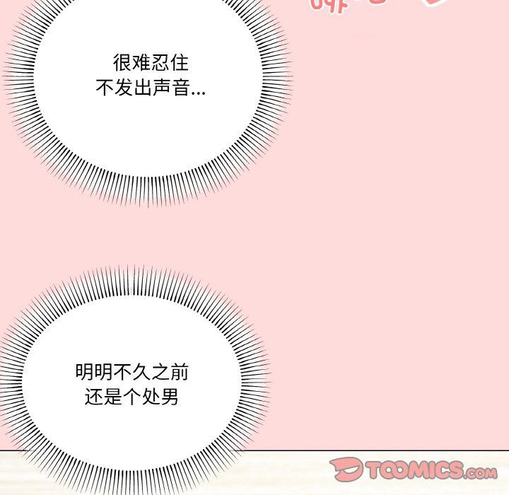 家人之间这样不好吧第13话