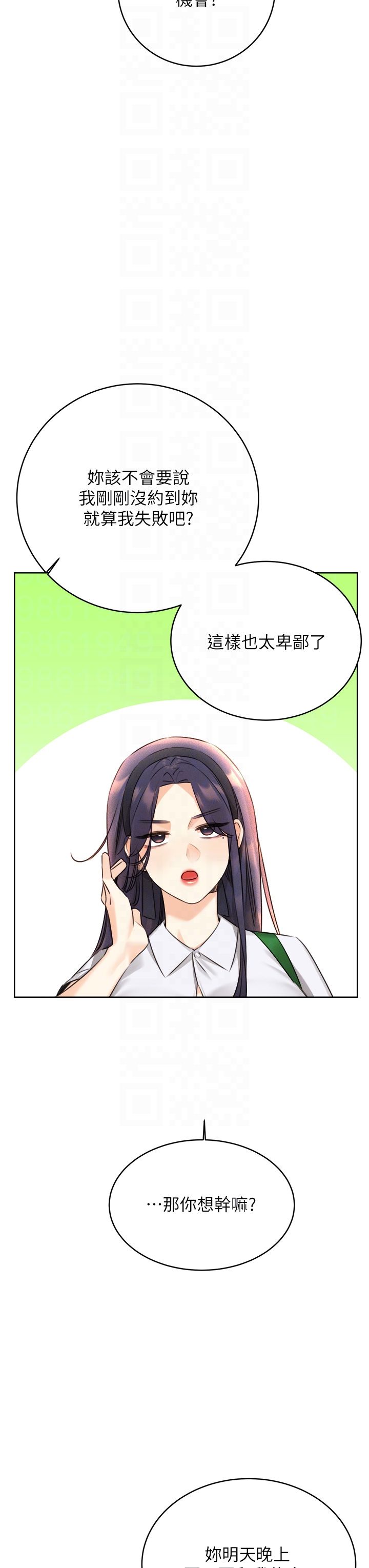 性运刮刮乐第26话-被打也能很舒服♥