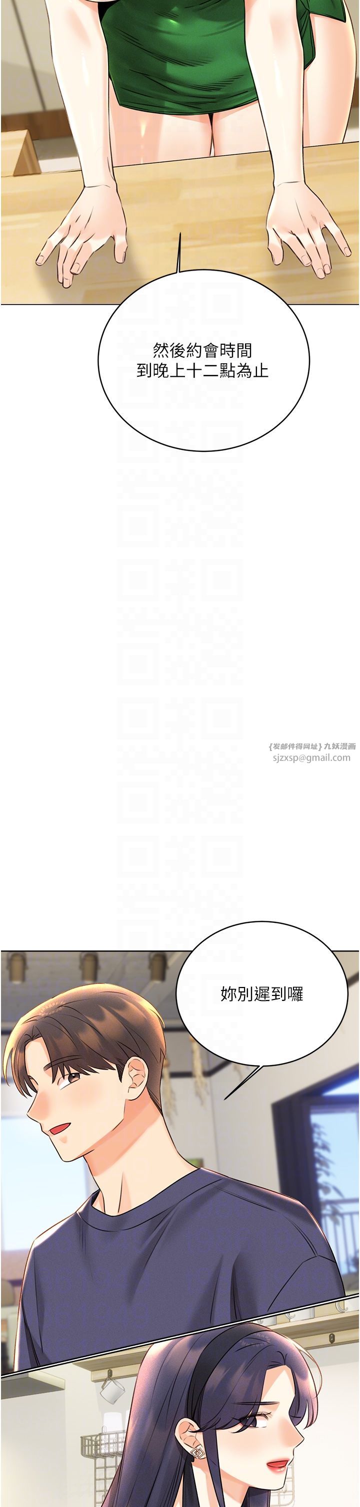 性运刮刮乐第26话-被打也能很舒服♥