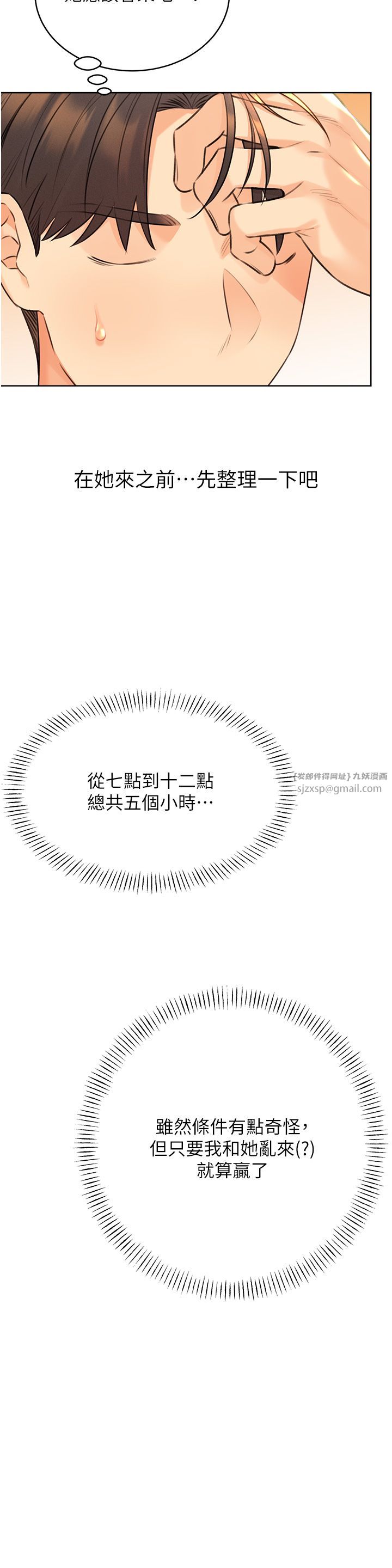 性运刮刮乐第26话-被打也能很舒服♥