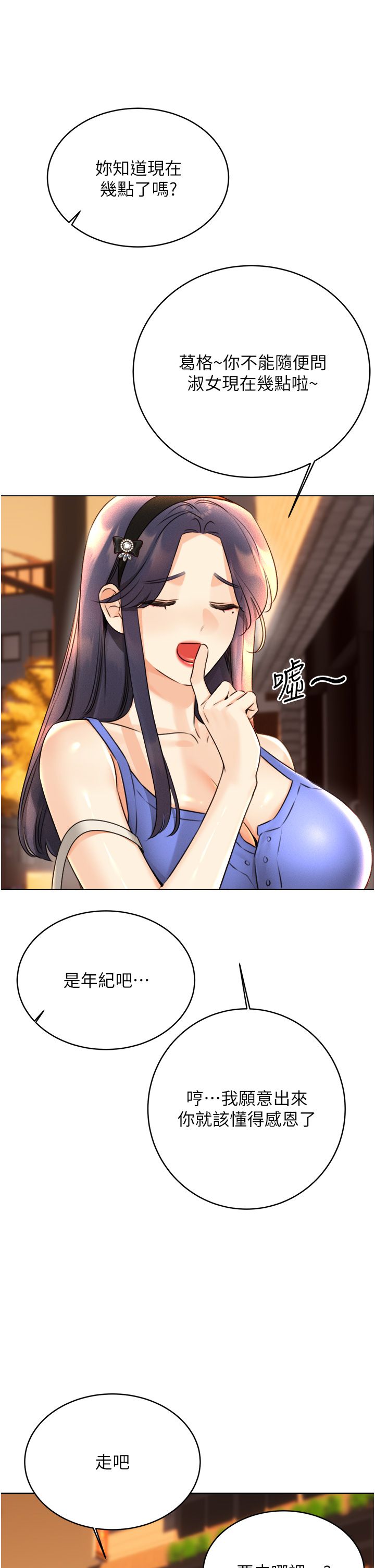 性运刮刮乐第26话-被打也能很舒服♥