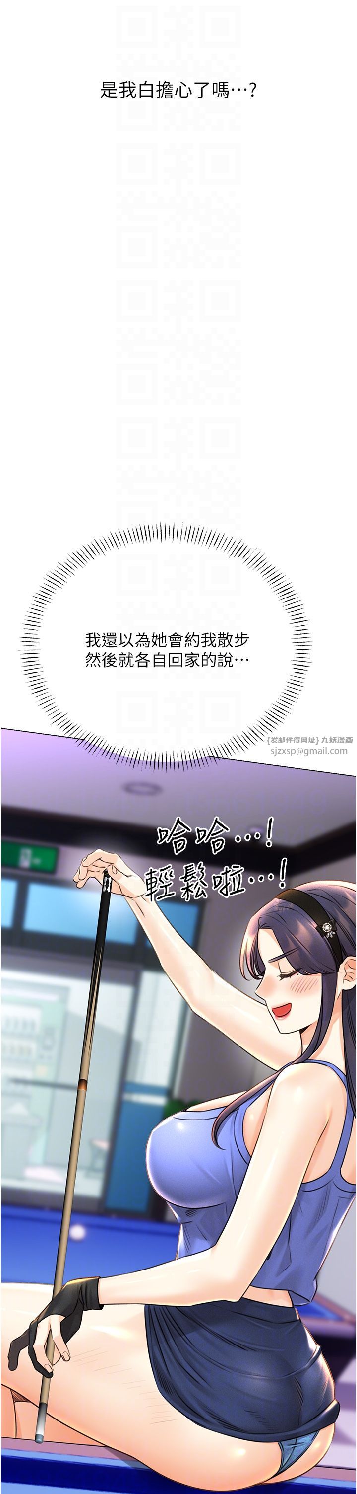 性运刮刮乐第26话-被打也能很舒服♥