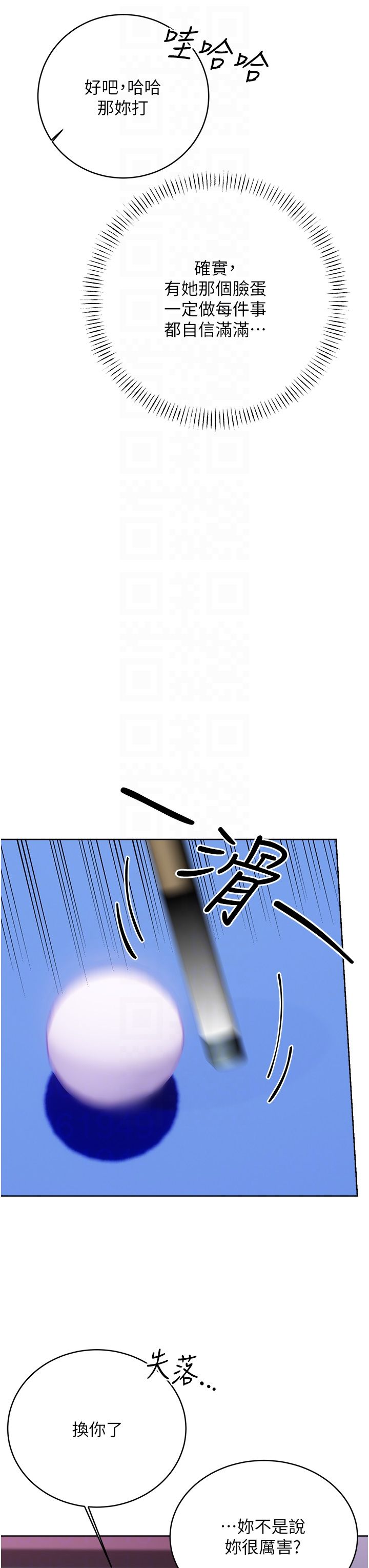 性运刮刮乐第26话-被打也能很舒服♥