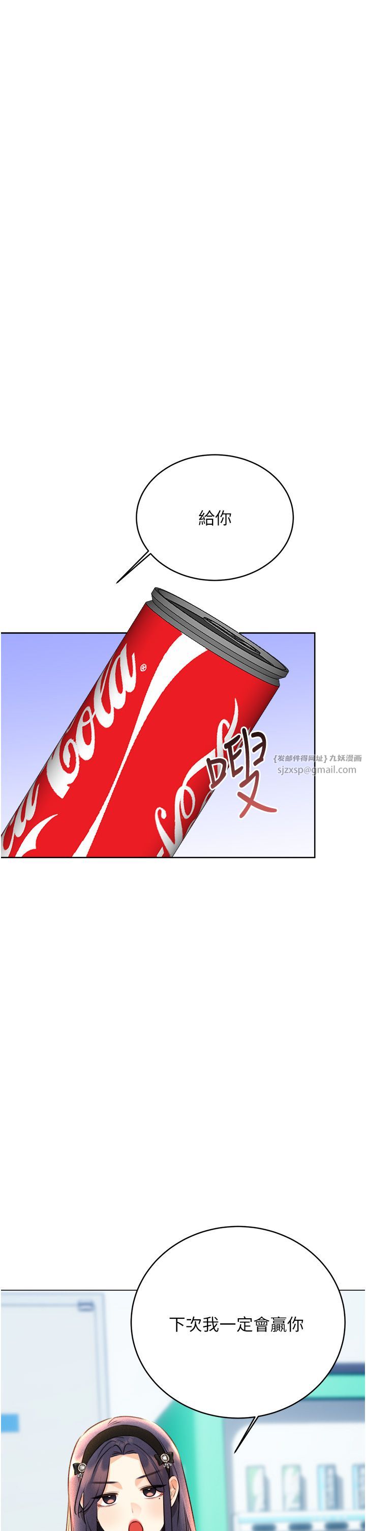 性运刮刮乐第26话-被打也能很舒服♥