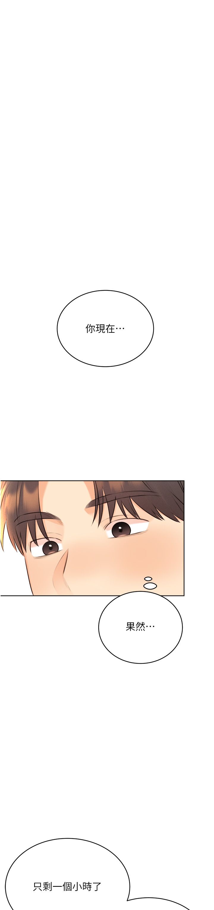 性运刮刮乐第26话-被打也能很舒服♥