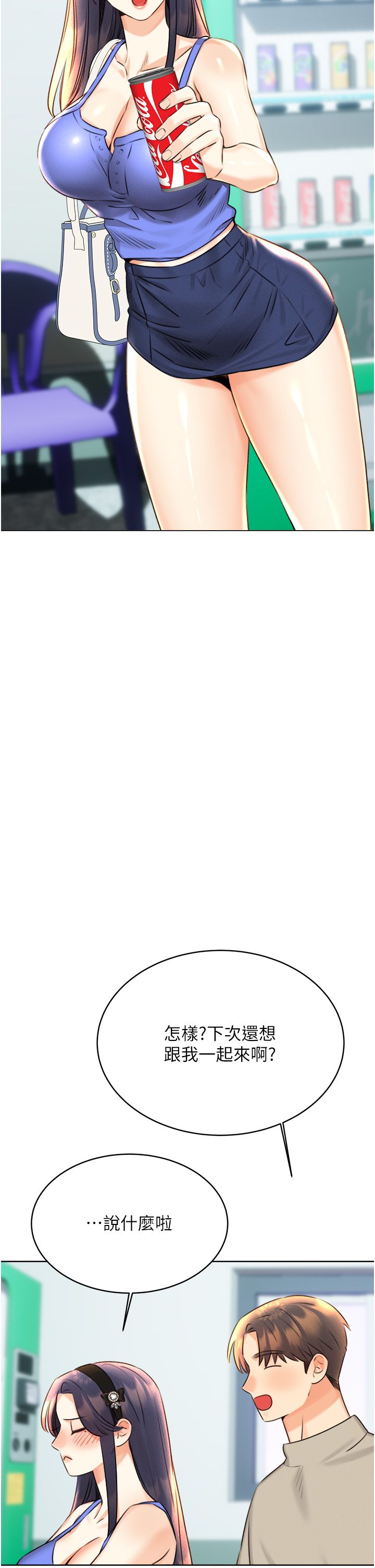 性运刮刮乐第26话-被打也能很舒服♥