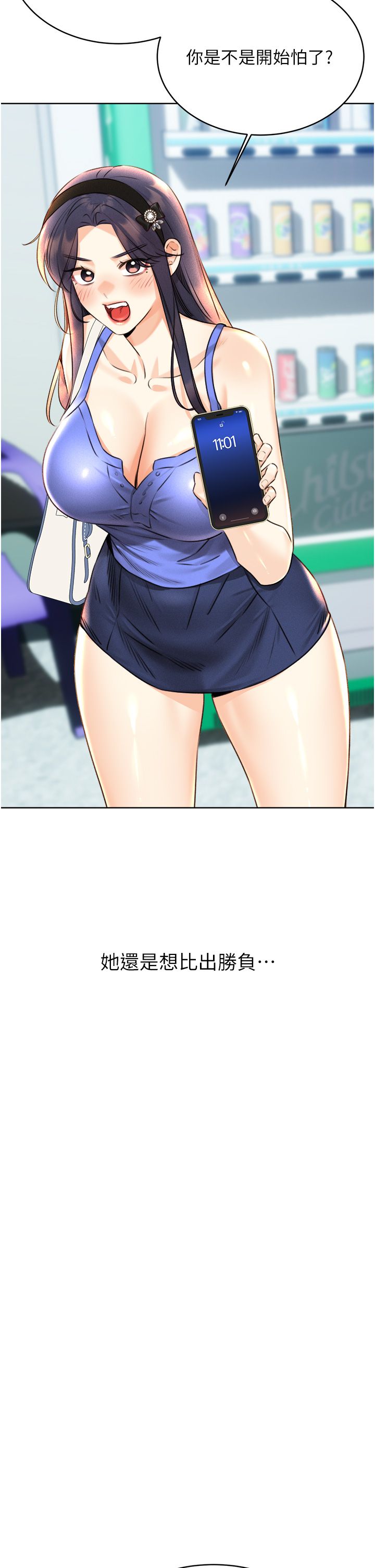 性运刮刮乐第26话-被打也能很舒服♥