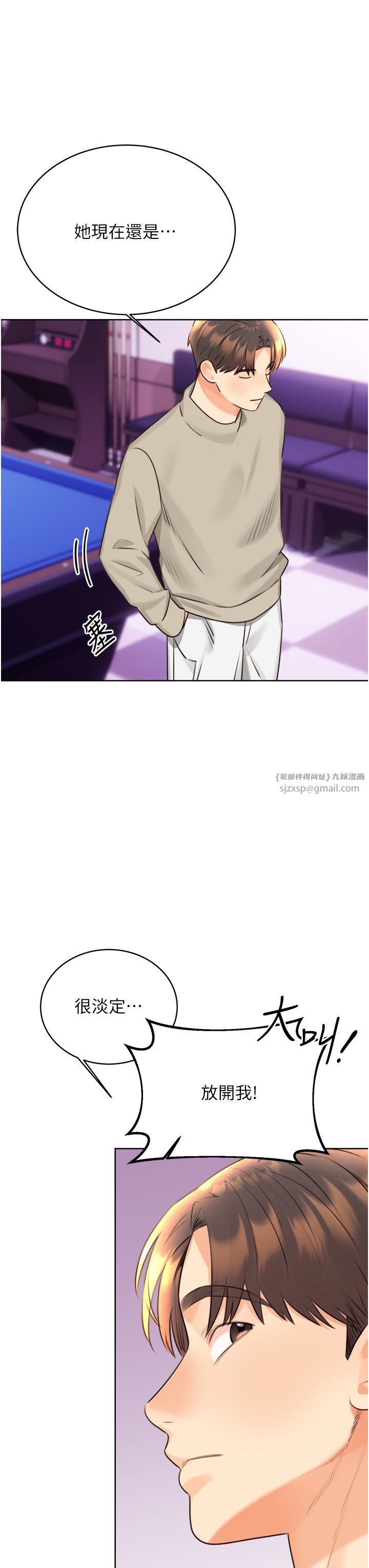 性运刮刮乐第26话-被打也能很舒服♥