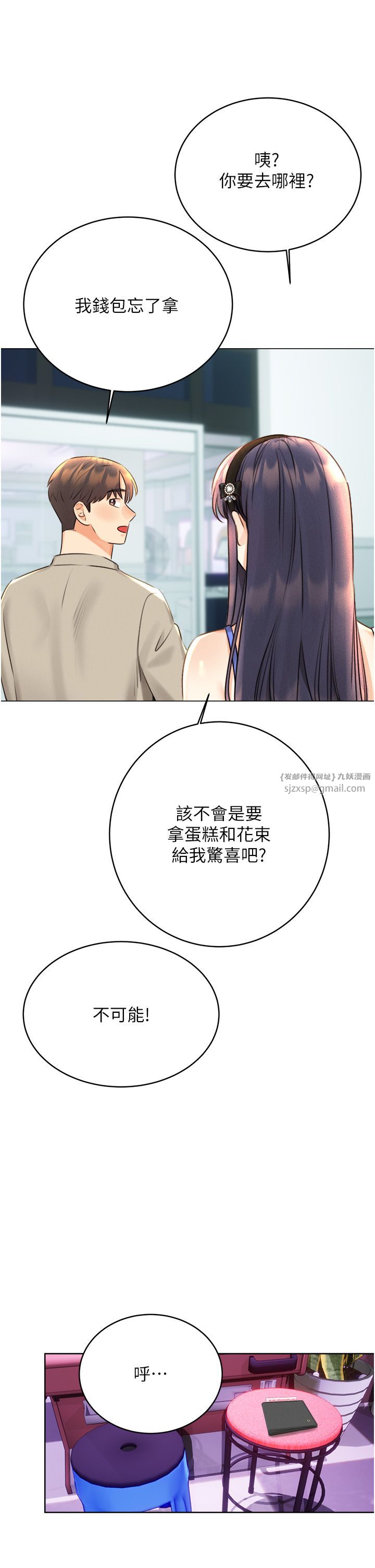 性运刮刮乐第26话-被打也能很舒服♥