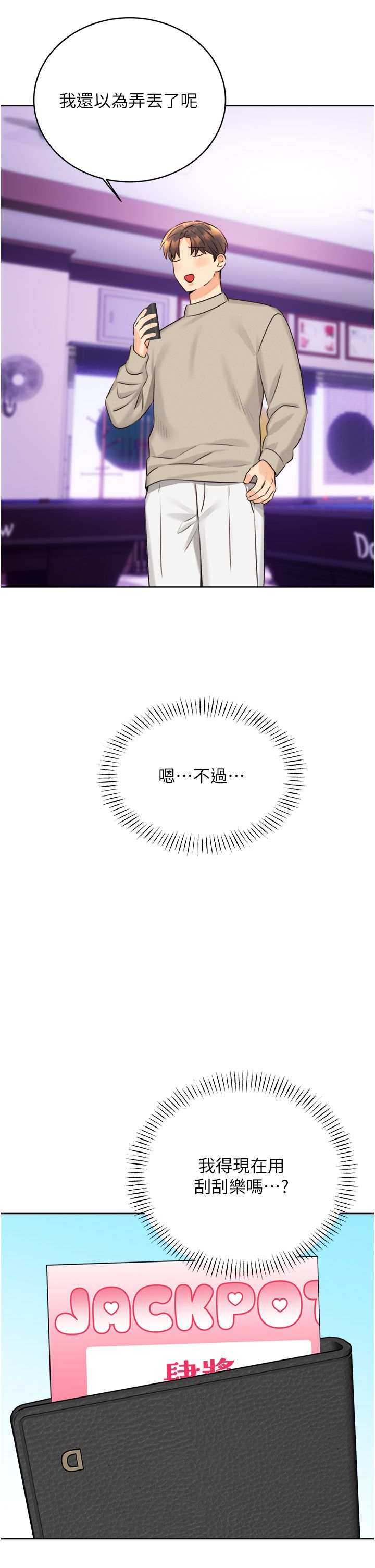 性运刮刮乐第26话-被打也能很舒服♥