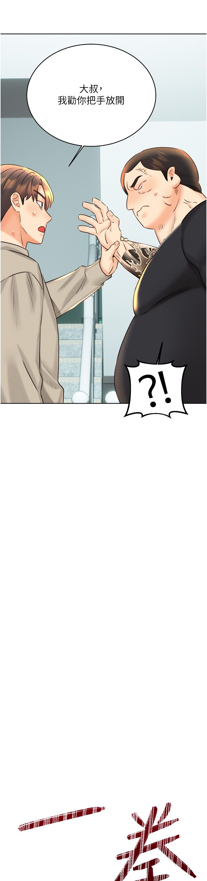 性运刮刮乐第26话-被打也能很舒服♥