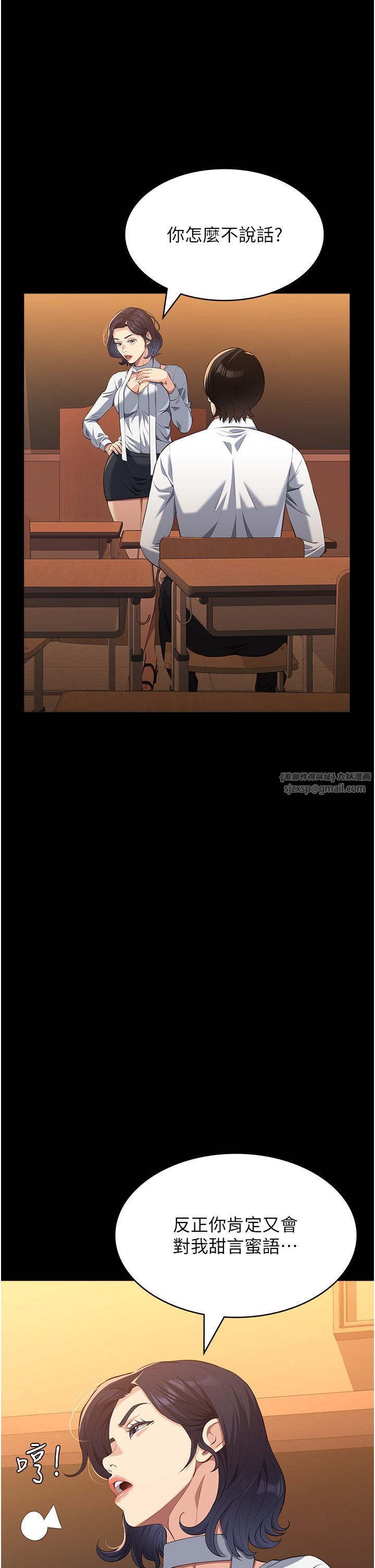 万能履历表第106话-难以抗拒的性交易