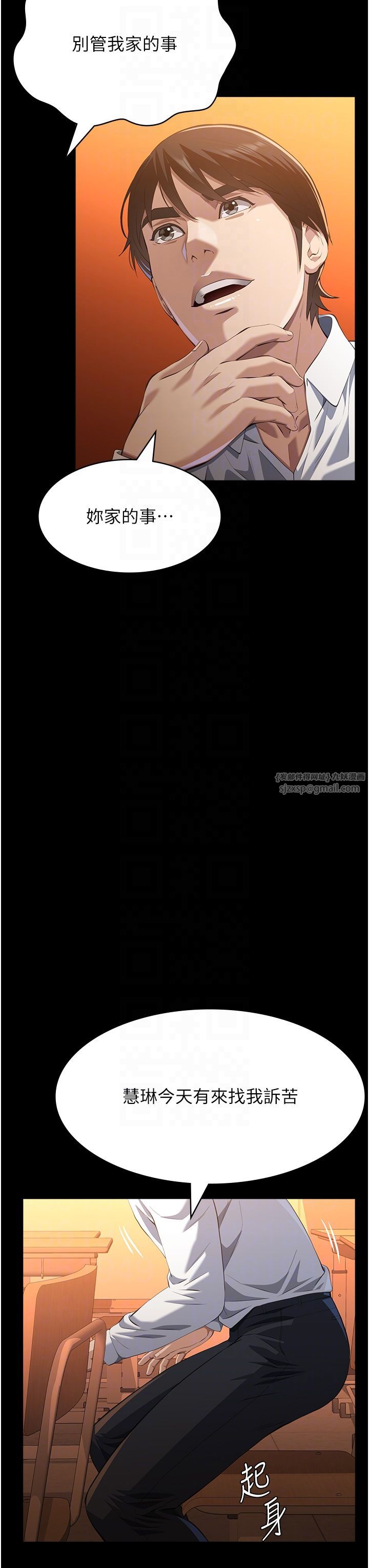 万能履历表第106话-难以抗拒的性交易