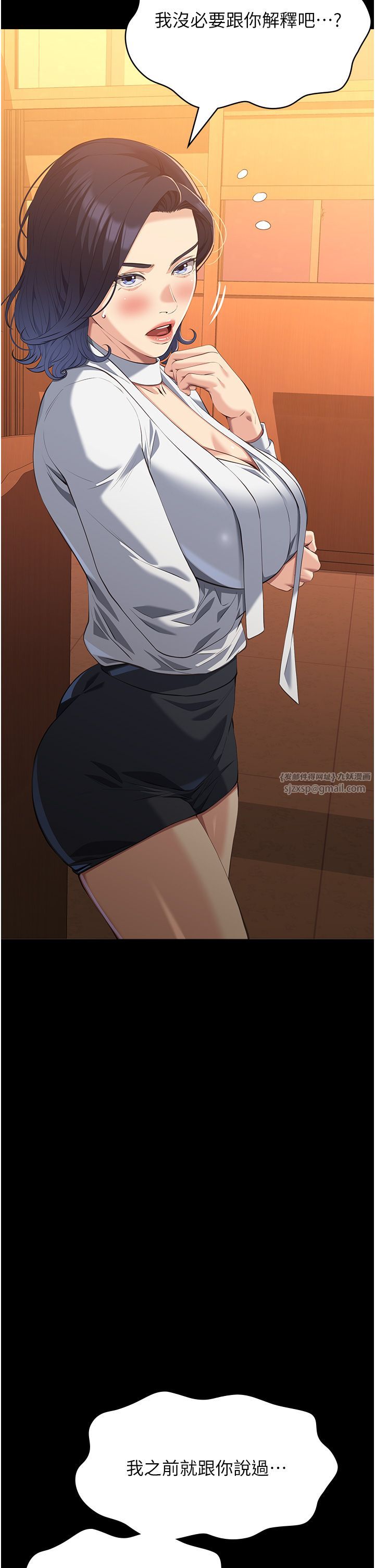 万能履历表第106话-难以抗拒的性交易