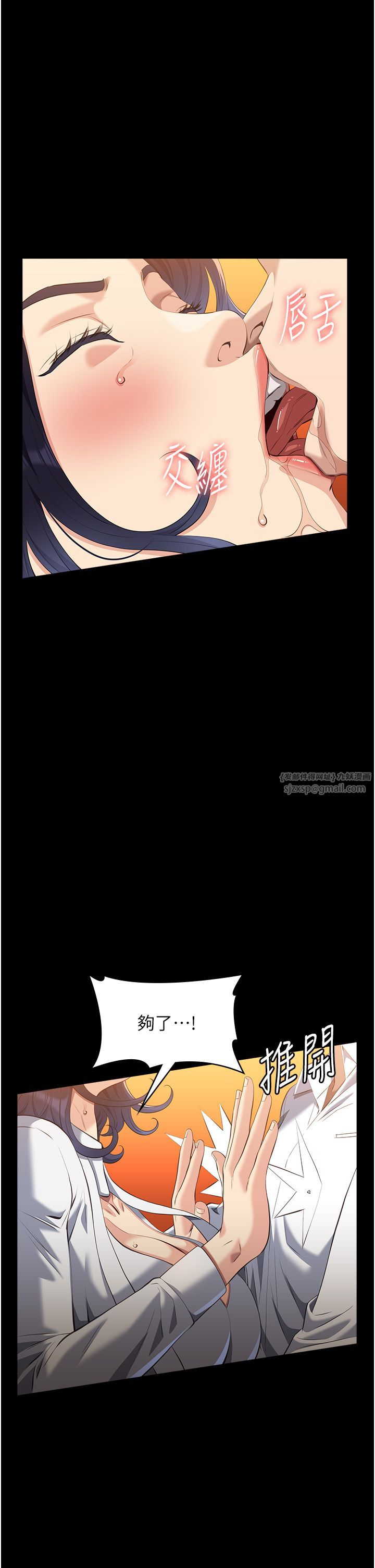 万能履历表第106话-难以抗拒的性交易