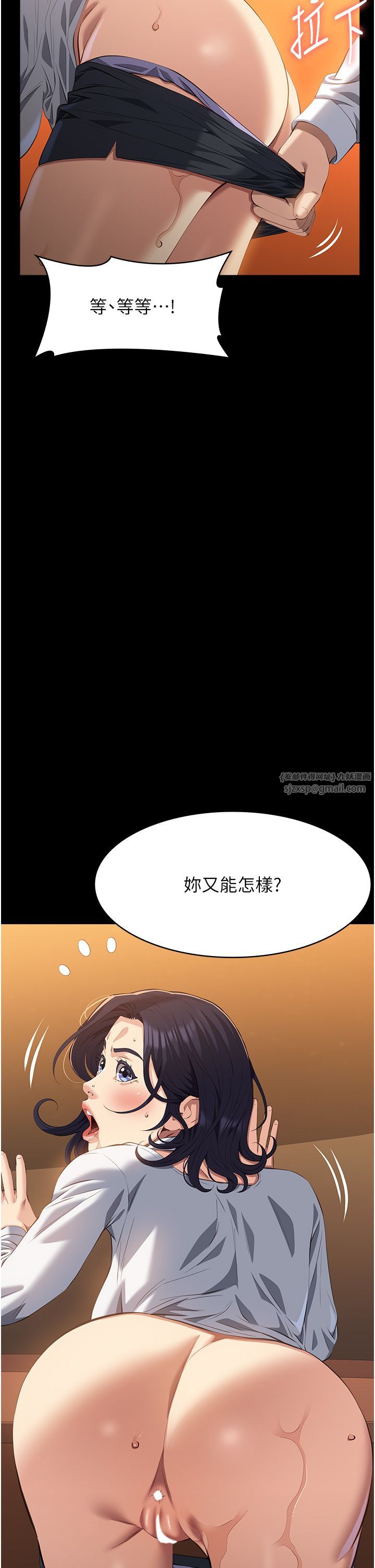 万能履历表第106话-难以抗拒的性交易