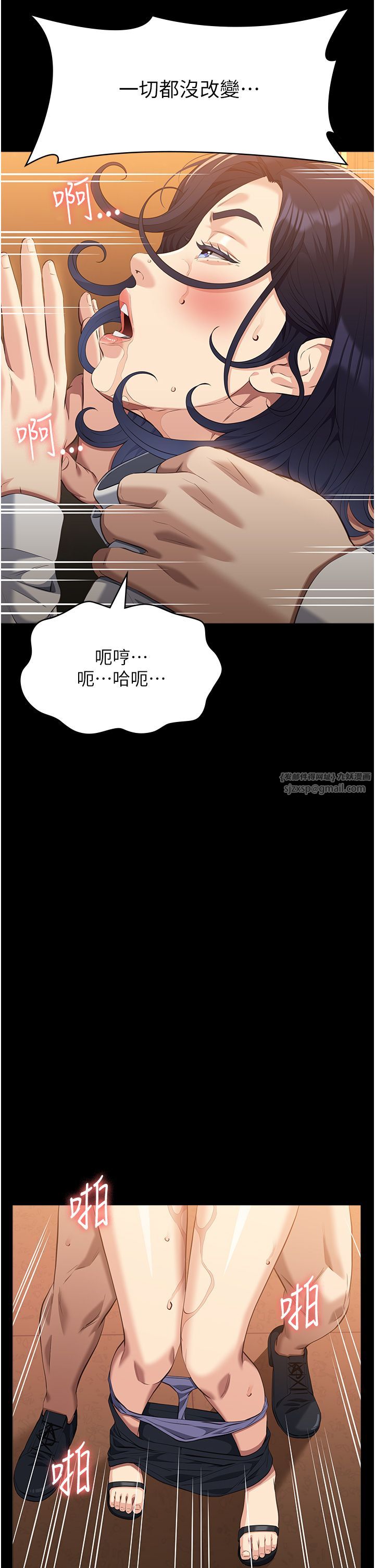 万能履历表第106话-难以抗拒的性交易