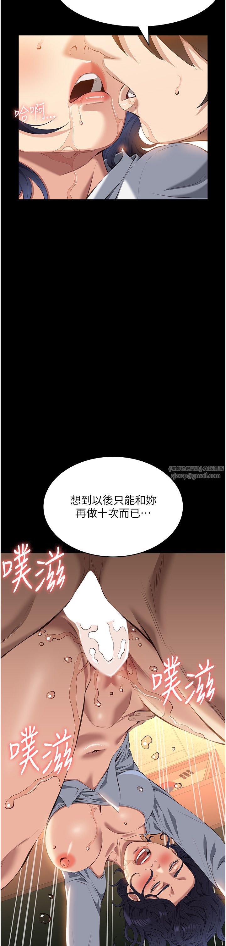 万能履历表第106话-难以抗拒的性交易