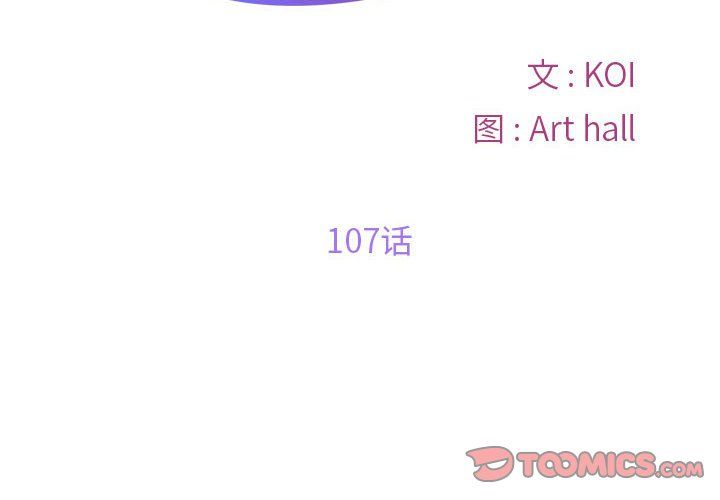 敲开你的门第107话