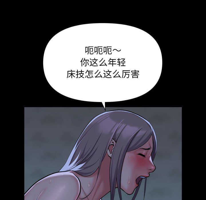 敲开你的门第107话