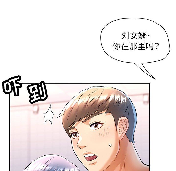 可以爱你吗第20话