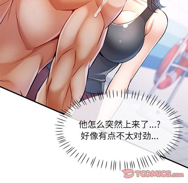 可以爱你吗第20话