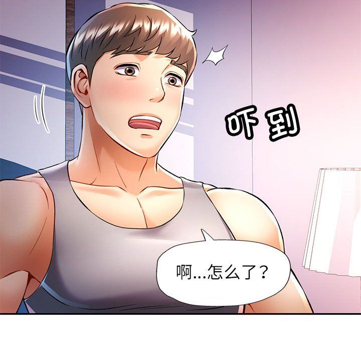 可以爱你吗第20话