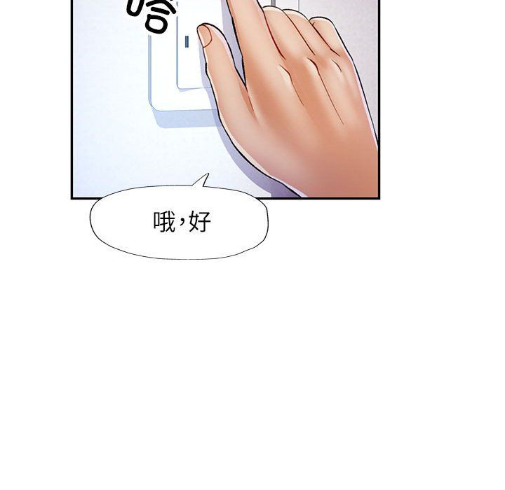 可以爱你吗第20话