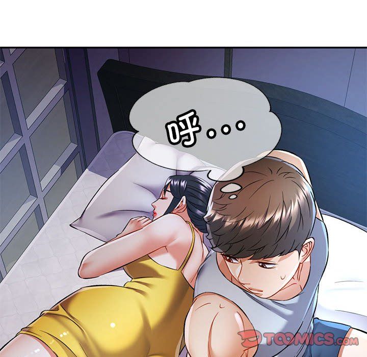 可以爱你吗第20话