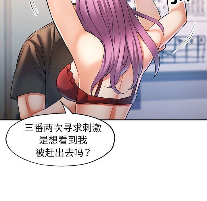 可以爱你吗第20话