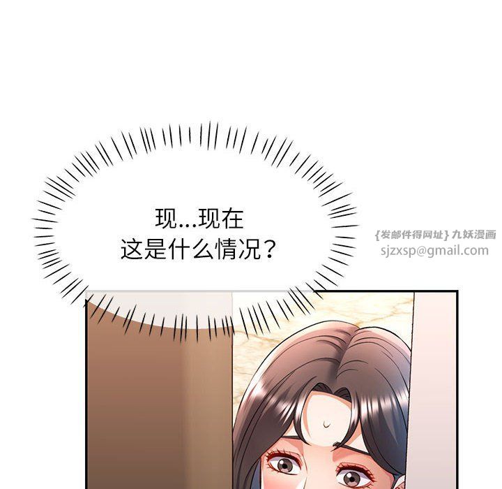 可以爱你吗第20话