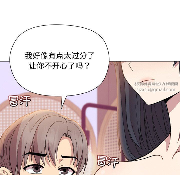 和美女上司玩游戏第19話
