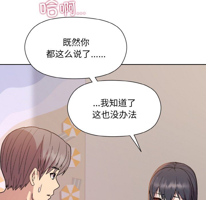 和美女上司玩游戏第19话