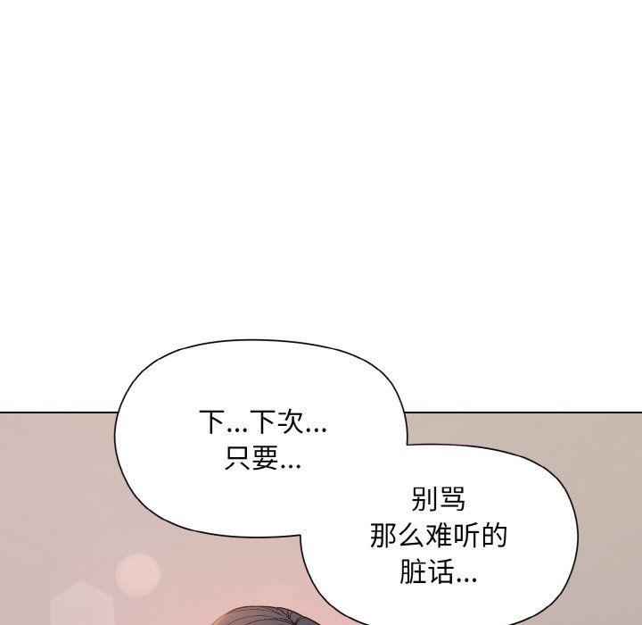 和美女上司玩游戏第19話