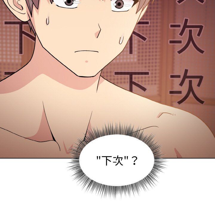 和美女上司玩游戏第19話