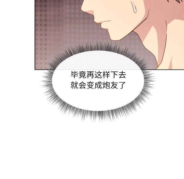 和美女上司玩游戏第19话